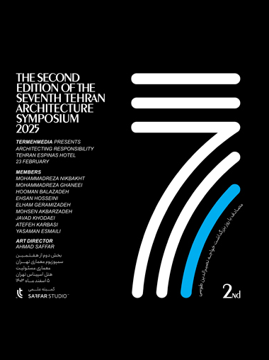 هفتمین سمپوزیوم ( پنل دوم ) | Seventh Symposium ( Second Panel )