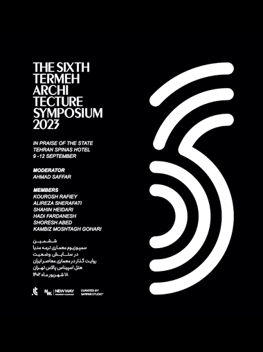 ششمین سمپوزیوم ( پنل دوم ) | Sixth Symposium ( Second Panel ) 
