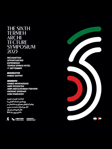 ششمین سمپوزیوم ( پنل اول )  |  Sixth Symposium (First Panel ) 