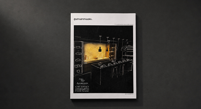 Termeh magazine | Issue 49